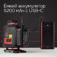 Лазерный уровень RGK PR-4D Red с красным лучом